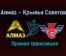 Алмаз – Крылья Советов прямая трансляция 24 января 2021 года