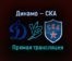 Динамо — СКА прямая трансляция 1 февраля 2021 года