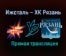 Ижсталь – ХК Рязань прямая трансляция 21 января 2021 года