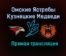 Омские Ястребы – Кузнецкие Медведи прямая трансляция 22 января 2021 года