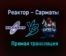 Реактор – Сарматы прямая трансляция 25 января 2021 года