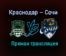Краснодар — Сочи прямая трансляция 21 февраля 2021 года