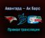 Авангард — Ак Барс прямая трансляция 13 апреля 2021 года
