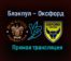 Блэкпул – Оксфорд Юнайтед прямая трансляция 21 мая 2021 года
