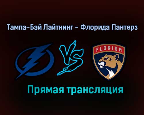 Тампа-Бэй — Флорида прямая трансляция 27 мая 2021 года Тампа-Бэй — Флорида прямая трансляция 27 мая 2021 года