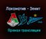 Локомотив — Зенит прямая трансляция 15 августа 2021 года
