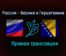 Россия — Босния и Герцеговина прямая трансляция 26 августа 2021 года