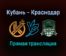 Кубань — Краснодар прямая трансляция 27 октября 2021 года