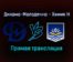 Динамо-Молодечно — Химик Н прямая трансляция 24 ноября 2021 года
