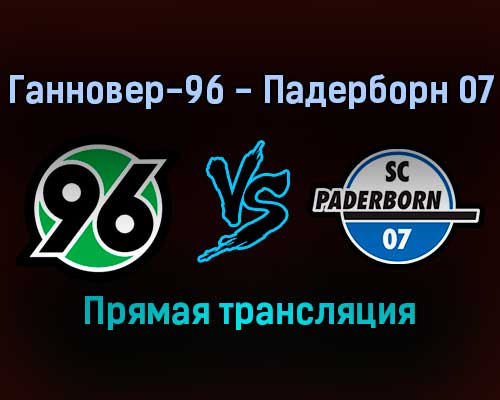 Ганновер-96 — Падерборн 07 прямая трансляция 19 ноября 2021 года Ганновер-96 — Падерборн 07 прямая трансляция 19 ноября 2021 года