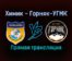 Химик — Горняк-УГМК прямая трансляция 30 ноября 2021 года