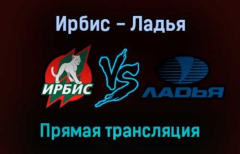 Ирбис — Ладья прямая трансляция 10 ноября 2021 года