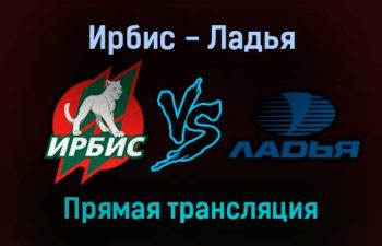 Ирбис — Ладья прямая трансляция 9 ноября 2021 года
