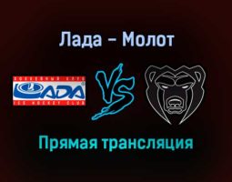 Лада — Молот прямая трансляция 20 ноября 2021 года