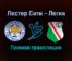 Лестер Сити — Легия прямая трансляция 25 ноября 2021 года