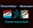 Люксембург — Ирландия прямая трансляция 14 ноября 2021 года