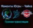 Мамонты Югры — Чайка прямая трансляция 24 ноября 2021 года