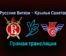 Русские Витязи — Крылья Советов прямая трансляция 23 ноября 2021 года