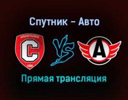 Спутник — Авто прямая трансляция 11 ноября 2021 года