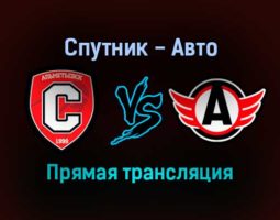 Спутник — Авто прямая трансляция 12 ноября 2021 года