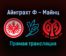 Айнтрахт Ф — Майнц прямая трансляция 18 декабря 2021 года