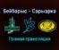 Бейбарыс — Сарыарка прямая трансляция 16 декабря 2021 года