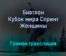 Биатлон Кубок мира Спринт Женщины прямая трансляция 16 декабря 2021 года