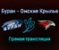 Буран — Омские Крылья прямая трансляция 12 декабря 2021 года