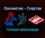 Локомотив — Спартак прямая трансляция 29 декабря 2021 года
