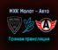 МХК Молот — Авто прямая трансляция 18 декабря 2021 года