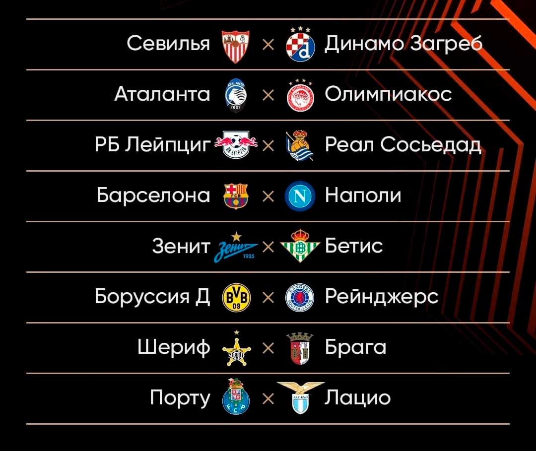 rezultaty-zherebyovki-ligi-evropy-raunda-plej-off rezultaty-zherebyovki-ligi-evropy-raunda-plej-off