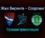 Жил Висенте — Спортинг прямая трансляция 18 декабря 2021 года