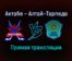 Актобе — Алтай-Торпедо прямая трансляция 24 января 2022 года