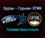 Буран — Горняк-УГМК прямая трансляция 23 января 2022