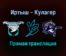 Иртыш — Кулагер прямая трансляция 29 января 2022 года