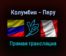 Колумбия — Перу прямая трансляция 29 января 2022 года
