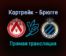 Кортрейк — Брюгге прямая трансляция 30 января 2022 года