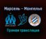 Марсель — Монпелье прямая трансляция 29 января 2022 года