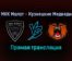 МХК Молот — Кузнецкие Медведи прямая трансляция 27 января 2022 года