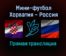 Мини-футбол Хорватия — Россия прямая трансляция 25 января 2022 года