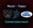 Молот — Торос прямая трансляция 5 января 2022 года