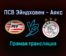 ПСВ Эйндховен — Аякс прямая трансляция 23 января 2022 года