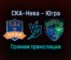 СКА-Нева — Югра прямая трансляция 10 января 2022 года