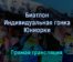 Биатлон Индивидуальная гонка Юниорки 25 февраля 2022 года прямая трансляция