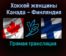 Хоккей женщины Канада — Финляндия прямая трансляция 5 февраля 2022 года