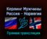 Керлинг Мужчины Россия — Норвегия 15 февраля 2022 года прямая трансляция