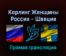 Керлинг Женщины Россия — Швеция 16 февраля 2022 года прямая трансляция