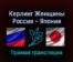 Керлинг Женщины Россия — Япония 12 февраля 2022 года прямая трансляция