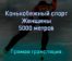 Конькобежный спорт 10 февраля 2022 года прямая трансляция