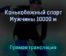 Конькобежный спорт 11 февраля 2022 года прямая трансляция